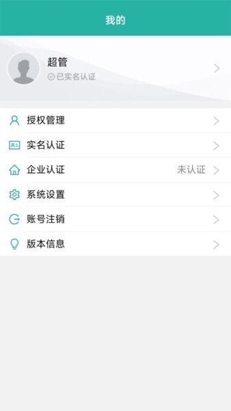 e岸通助手官方正版