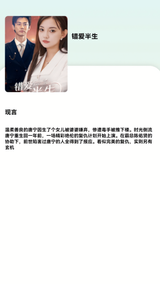 短剧花园赚钱软件