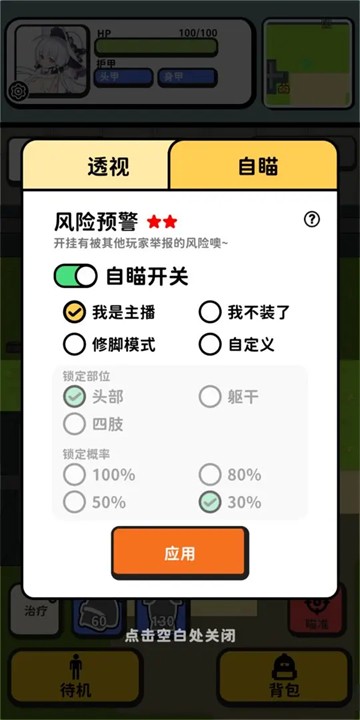 搜打撤模拟器无广告版