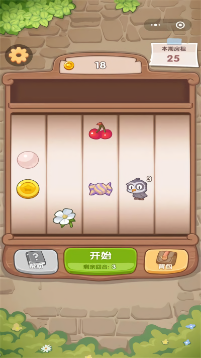 房东你真牛免广告版