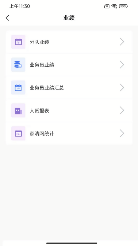 大勤事业家2026版本