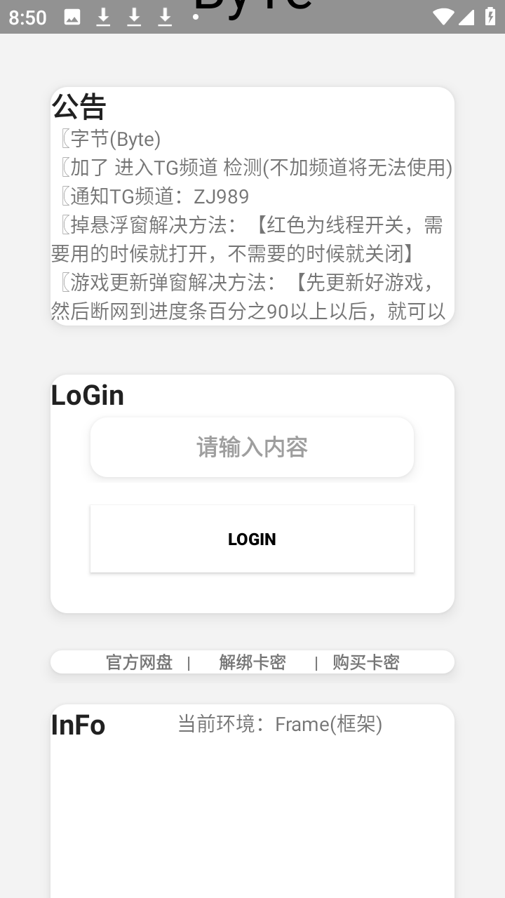 超自然ByTe字节公益