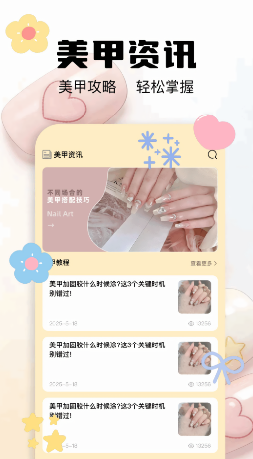 美甲款式大全