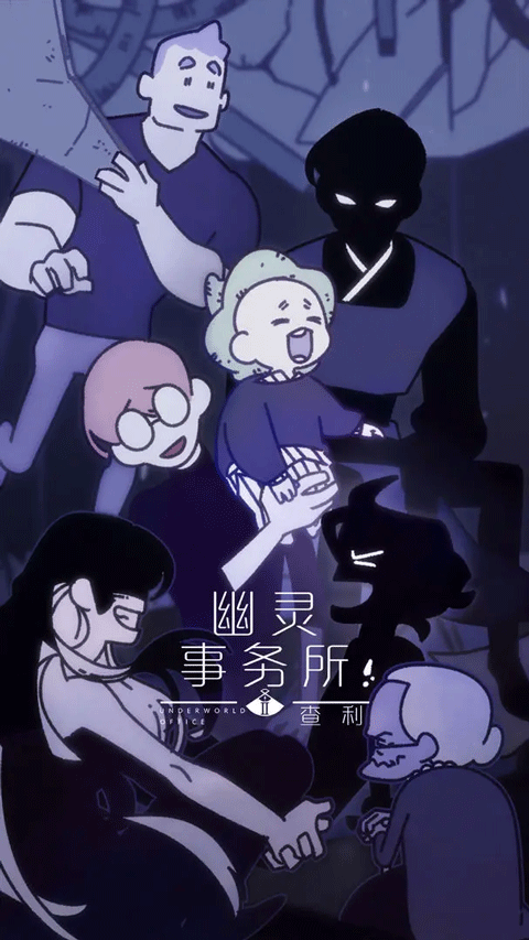 幽灵事务所2中文版