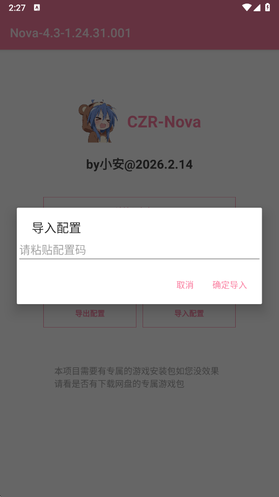 超自然Nova辅助四队带静默