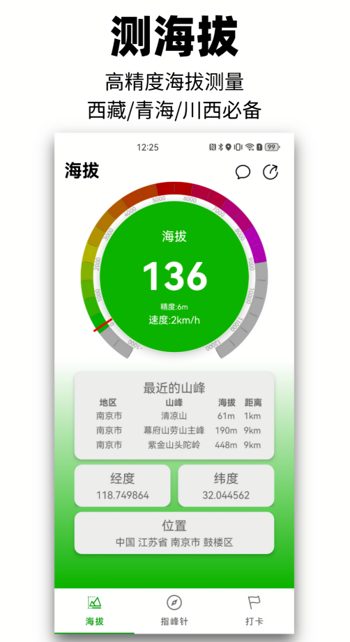 那远山
