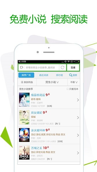 极速浏览器去广告版
