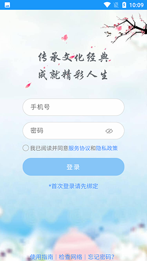 语经智学