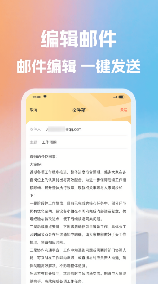 免费邮件邮箱