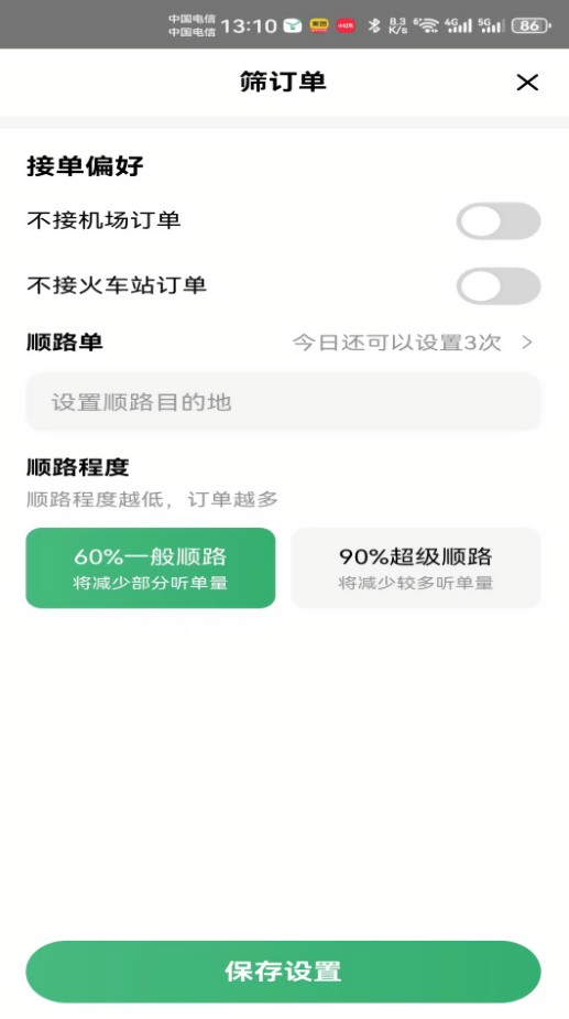 天府小鹿司机端