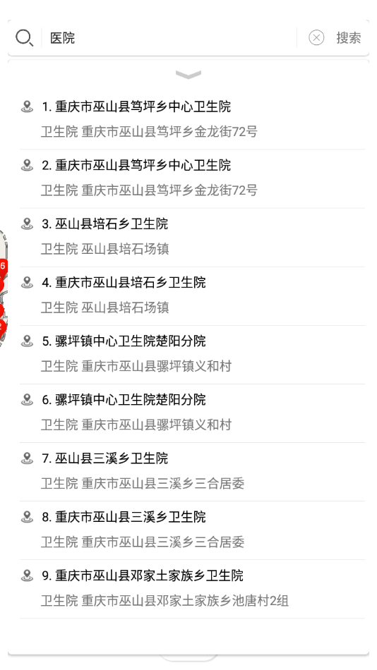 重庆市规划局规划定位APP
