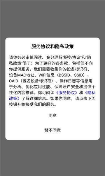 八角花词典