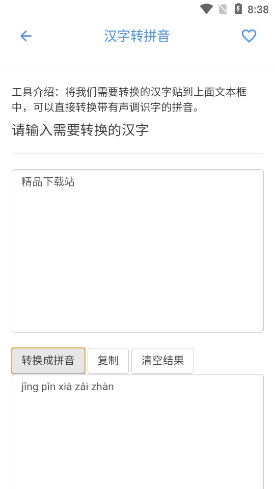 荷花工具箱1.0.1版