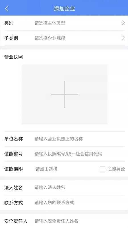 市安云监管端app