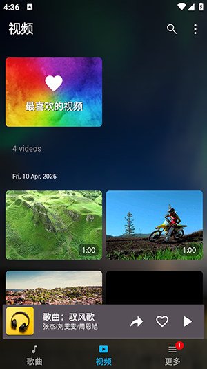 audify音乐播放器官方版