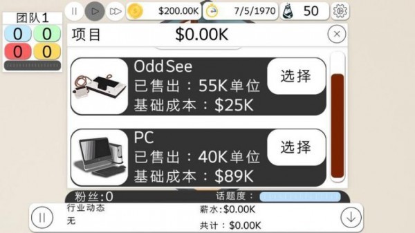 游戏工作室大亨2汉化版