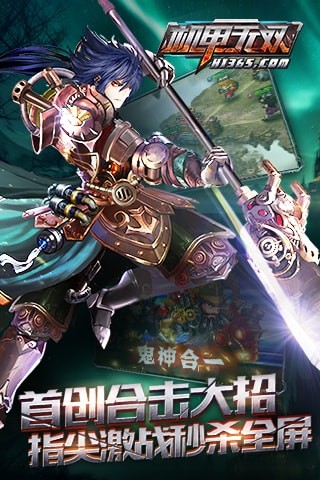 机甲无双汉化版