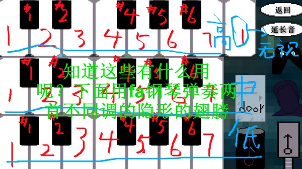 鬼畜钢琴免费版