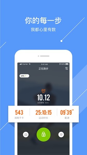 微马app跑步最新版