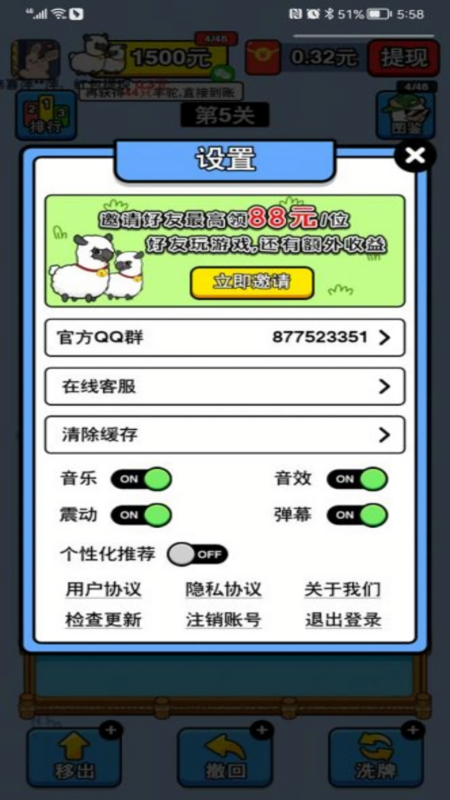 万稷幸福农场最新红包版