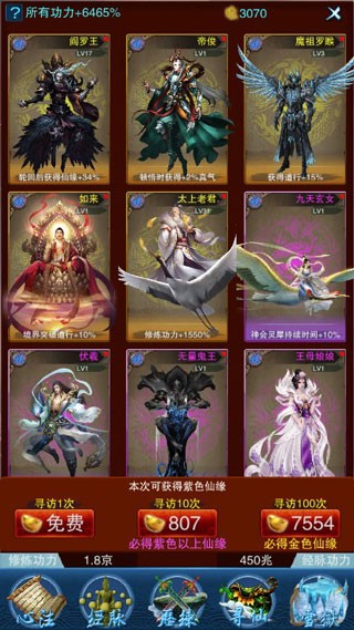 谪仙元宝不减反增版