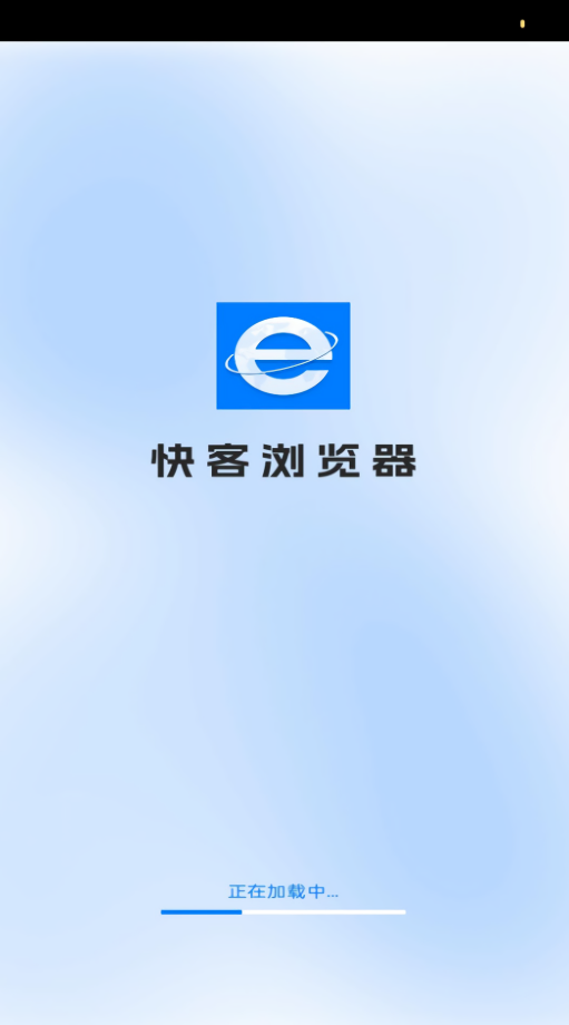 快客浏览器绿色版