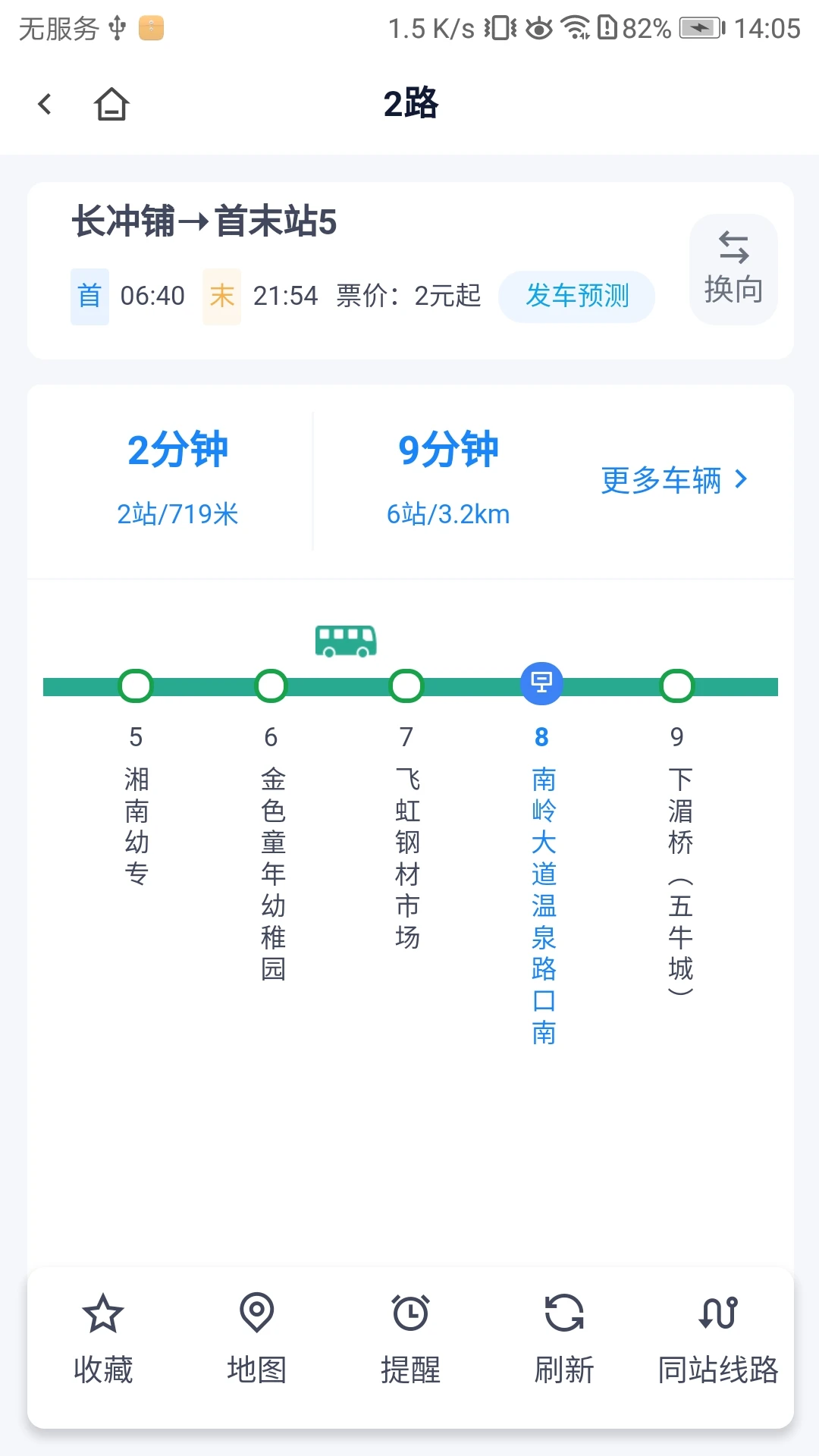 郴州公交行