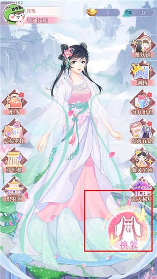 花舞蝶衣游戏免广告