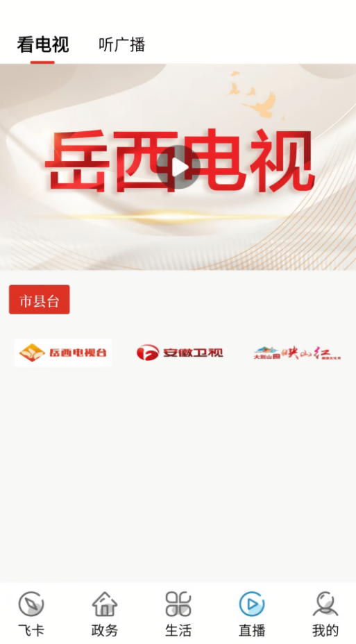 今日宿松新闻网app