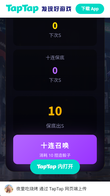 异环抽卡模拟器