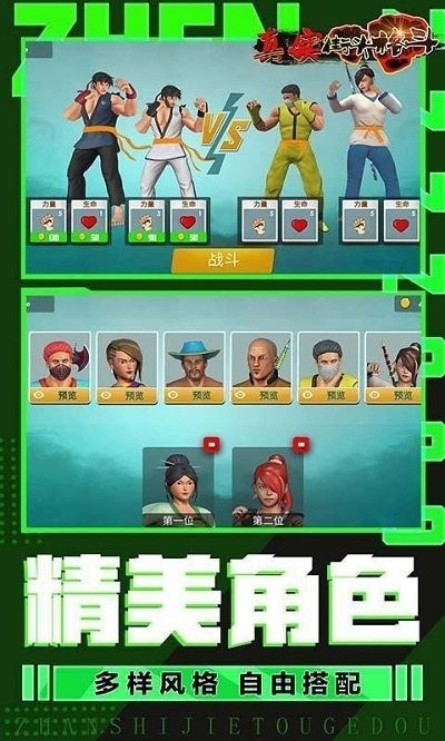 真实街头格斗红包版