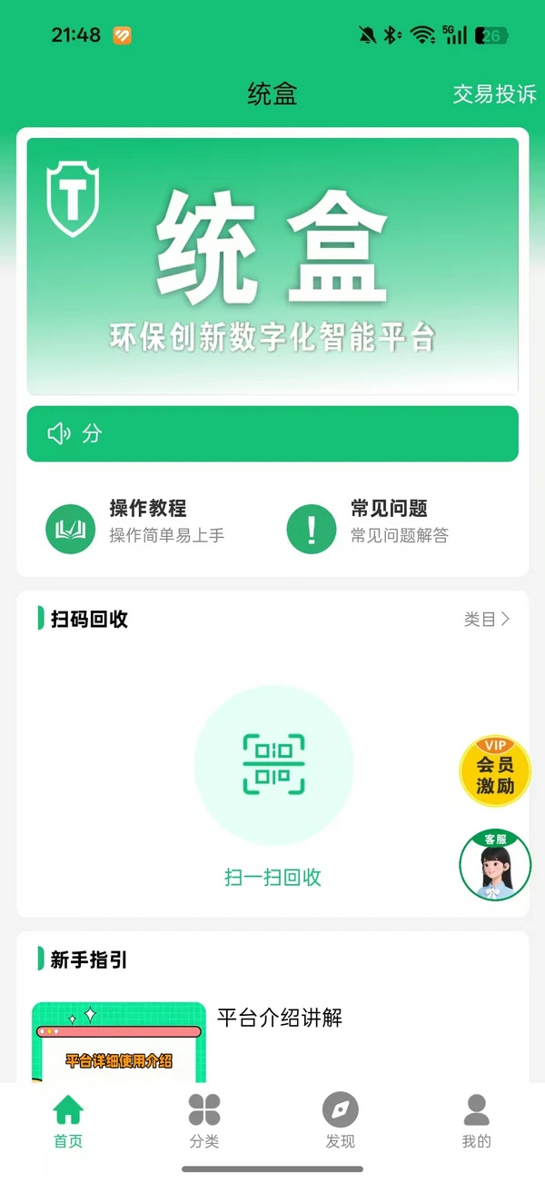 统盒烟盒app
