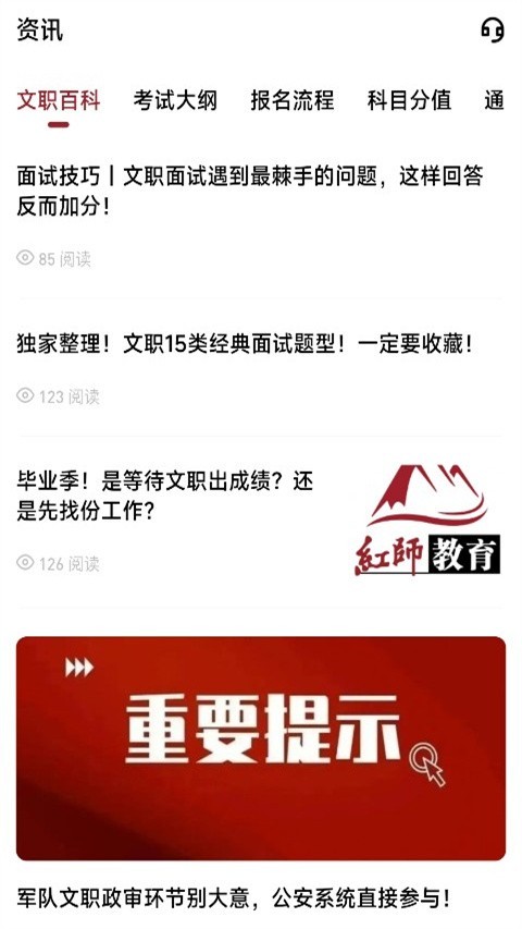 红师在线教育平台官方版