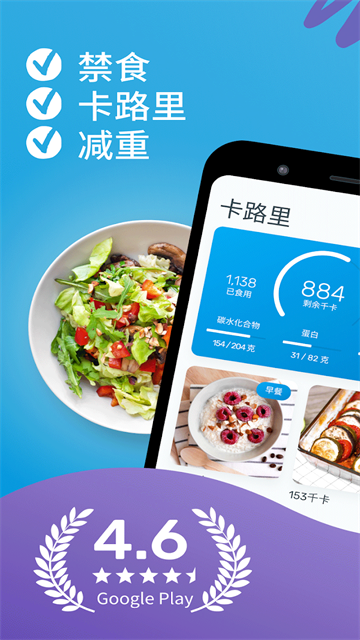 雅卓减肥官方版