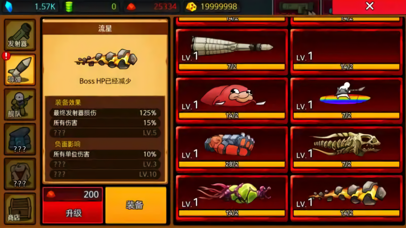 导弹rpg金币不减反增版