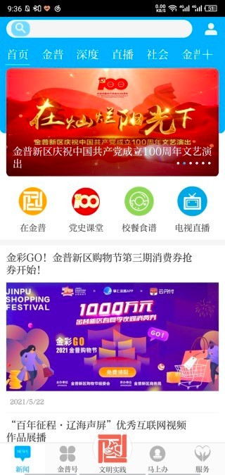 掌上金普