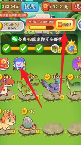 多多养龙赚钱版