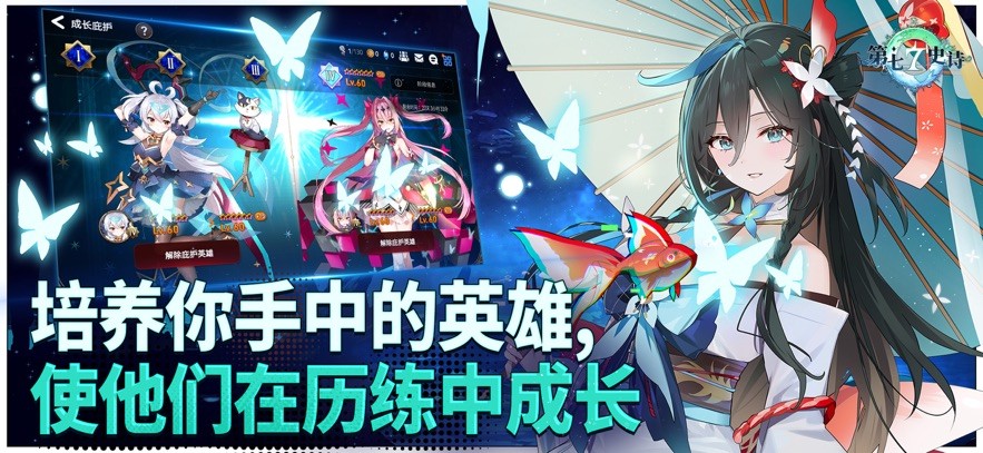 第七史诗ios国服