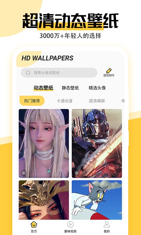 最美壁纸高清版