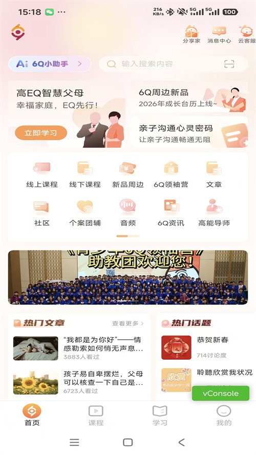 6q超级爸妈