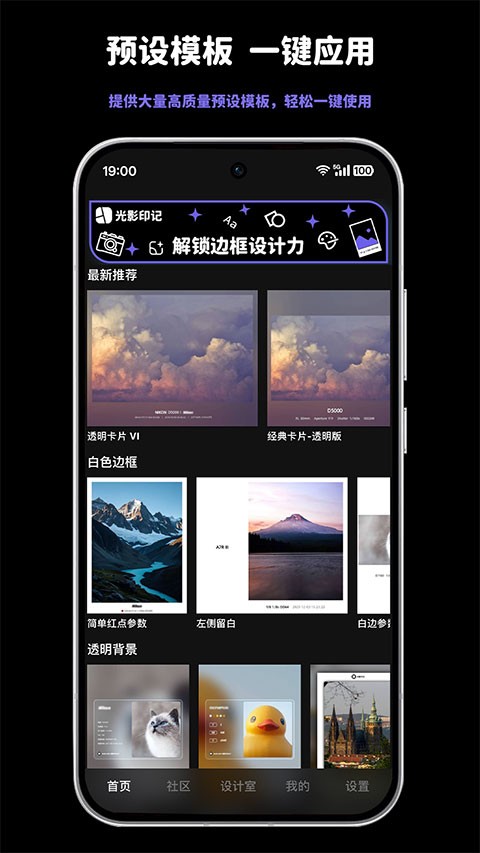 光影印记