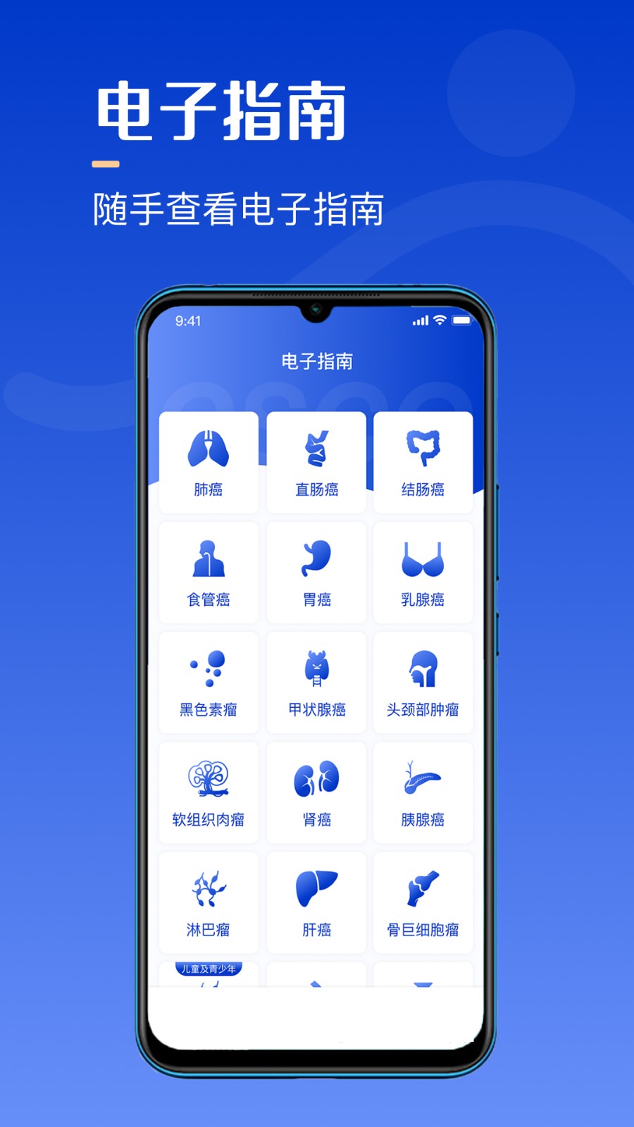 海心医生患者端