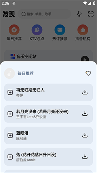 疯狂音乐搜索