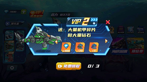 机械鲨鱼模拟器