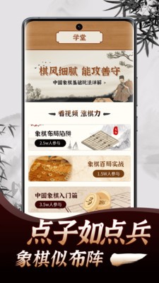 天天下棋
