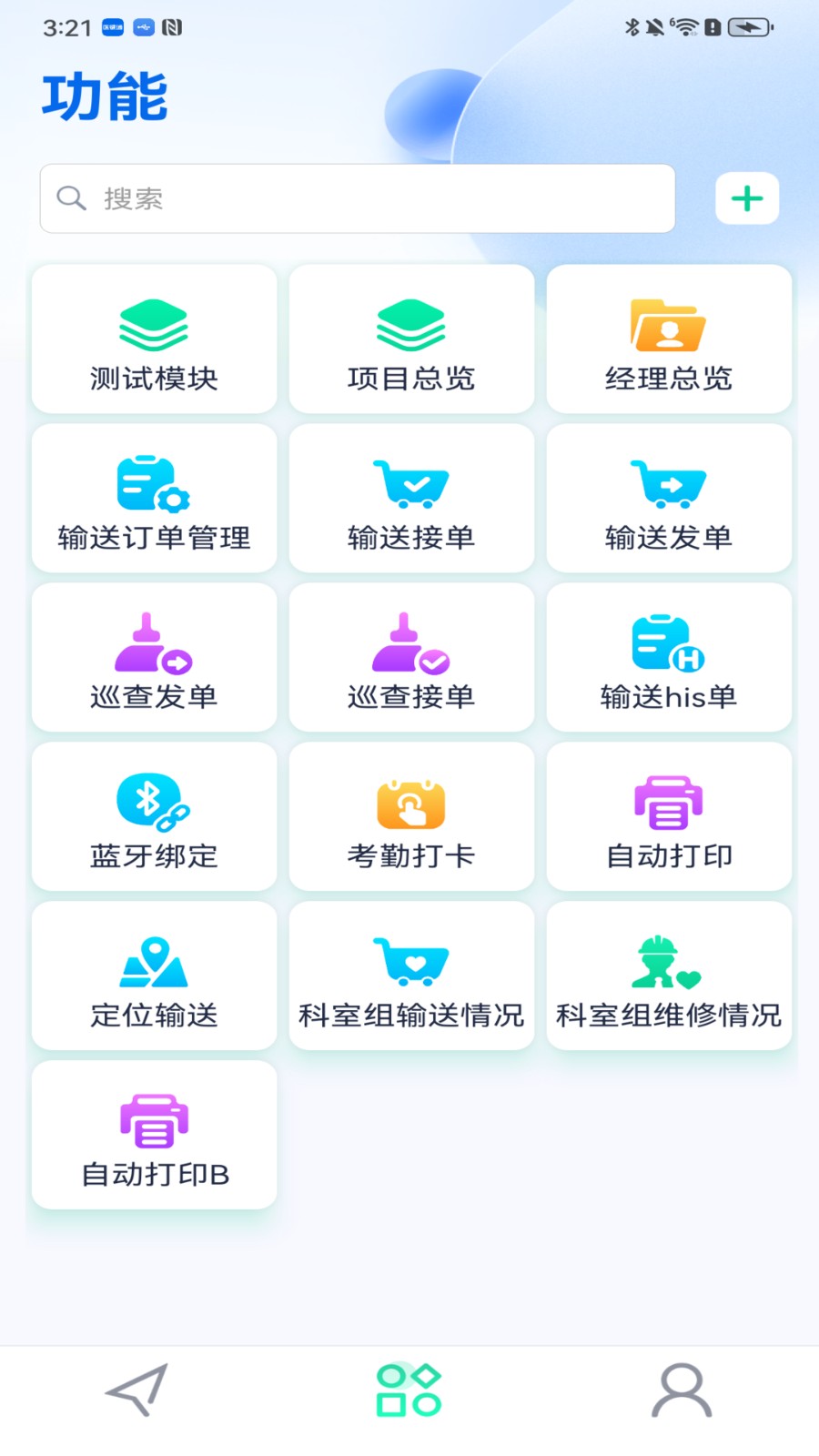 泰科医键通