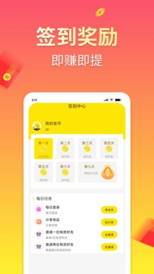 赚钱鸭