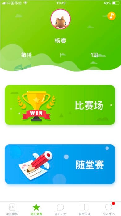 敏特葵花籽app