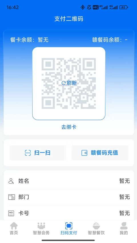 江西机关事务服务平台