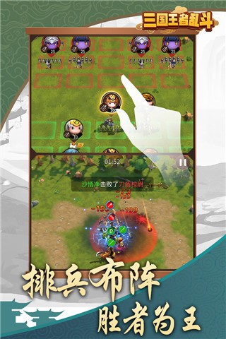 三国乱斗王者内置菜单